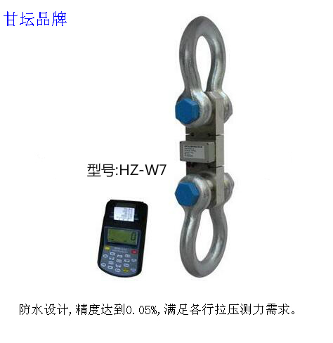 HZ-W7測力計(jì)5T-200噸 拉力試驗(yàn)監(jiān)測用